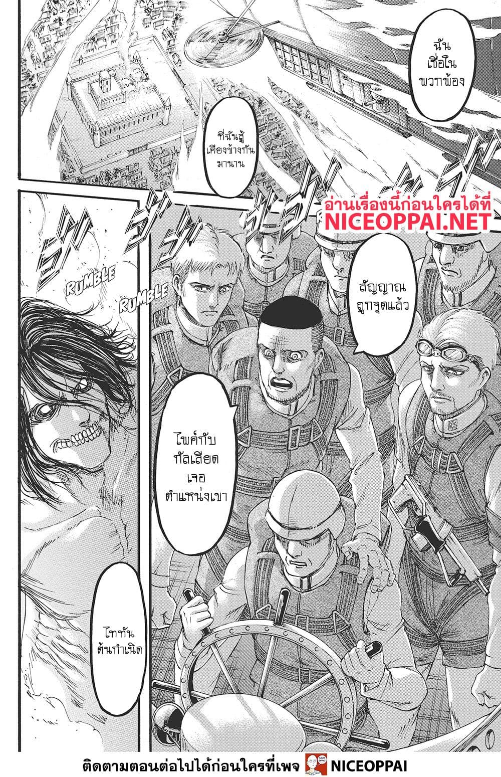 Attack on Titan ตอนที่ 116 แปลไทย รูปที่ 45