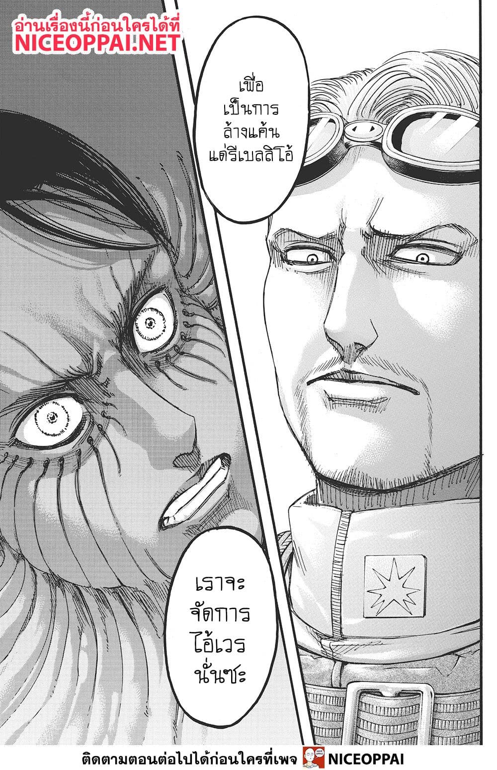 Attack on Titan ตอนที่ 116 แปลไทย รูปที่ 46