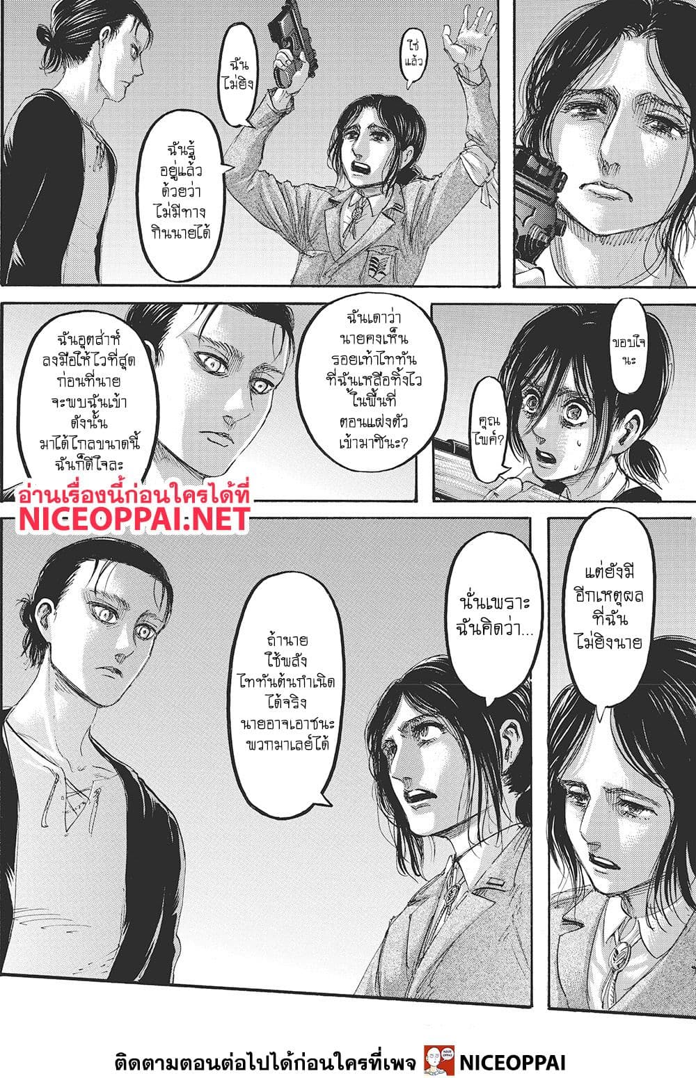 Attack on Titan ตอนที่ 116 แปลไทย รูปที่ 5