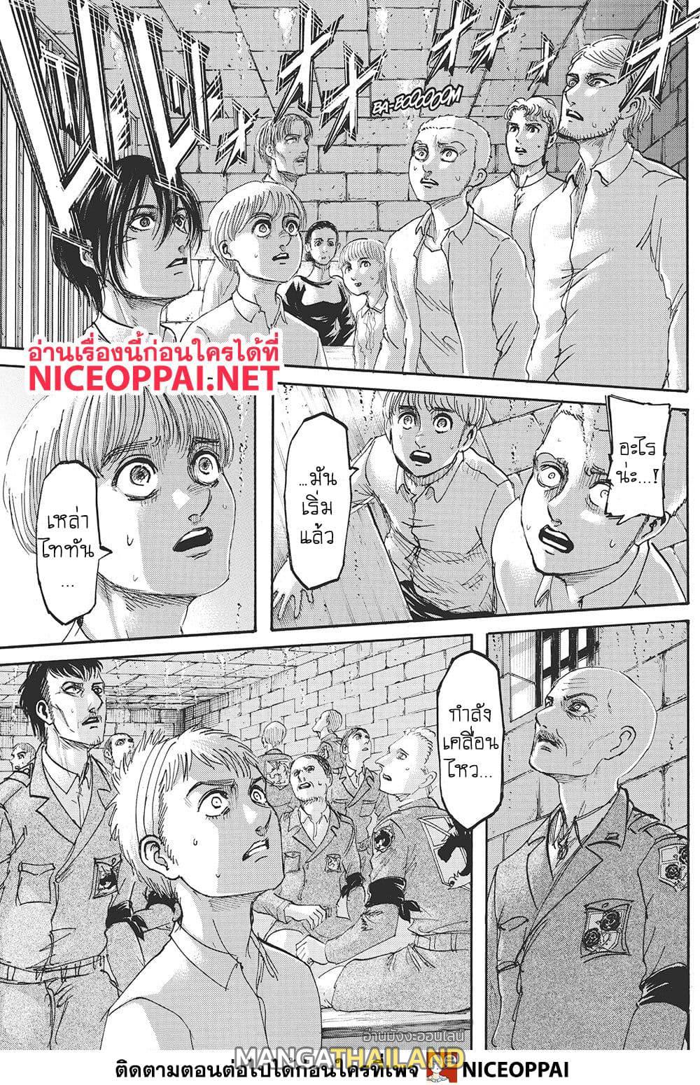 Attack on Titan ตอนที่ 117 แปลไทย รูปที่ 2