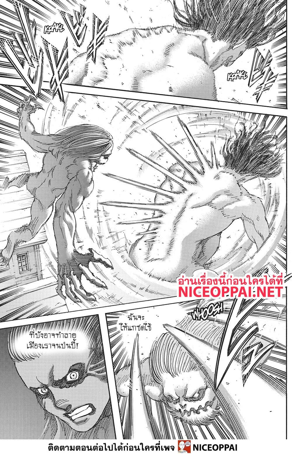 Attack on Titan ตอนที่ 117 แปลไทย รูปที่ 24