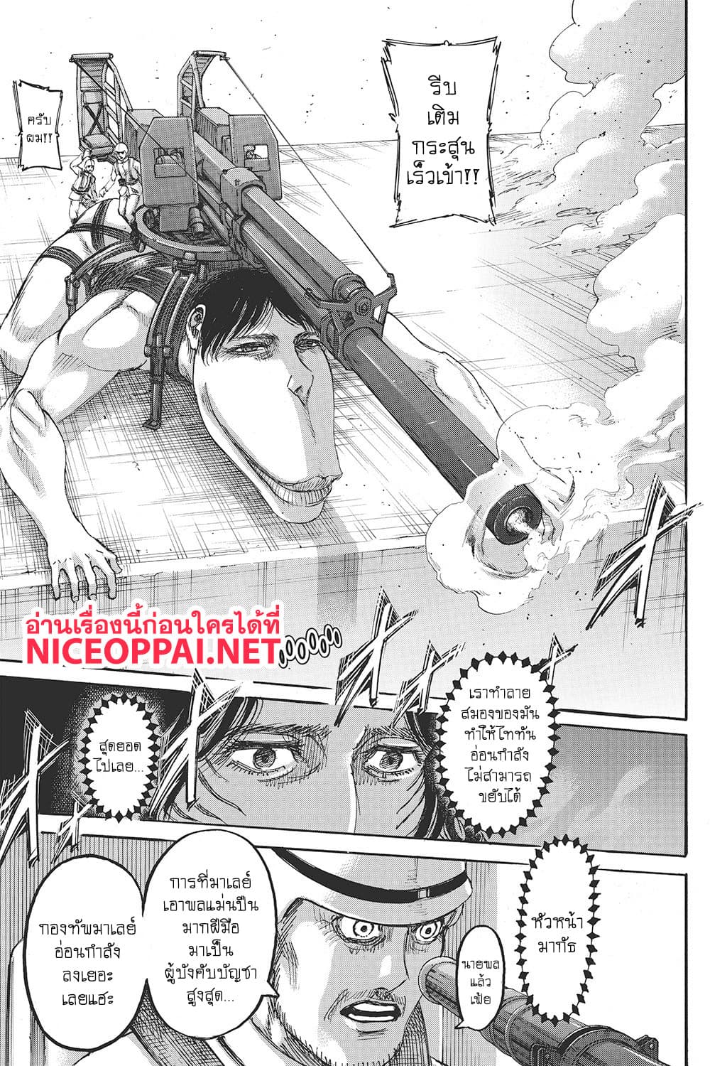 Attack on Titan ตอนที่ 117 แปลไทย รูปที่ 30