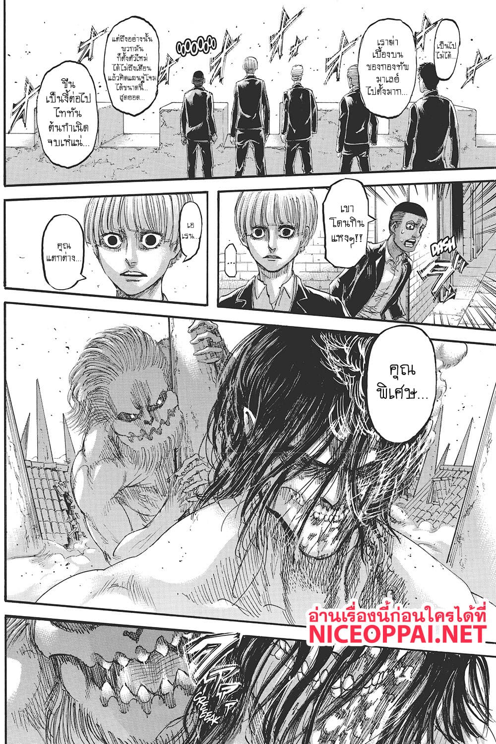 Attack on Titan ตอนที่ 117 แปลไทย รูปที่ 33