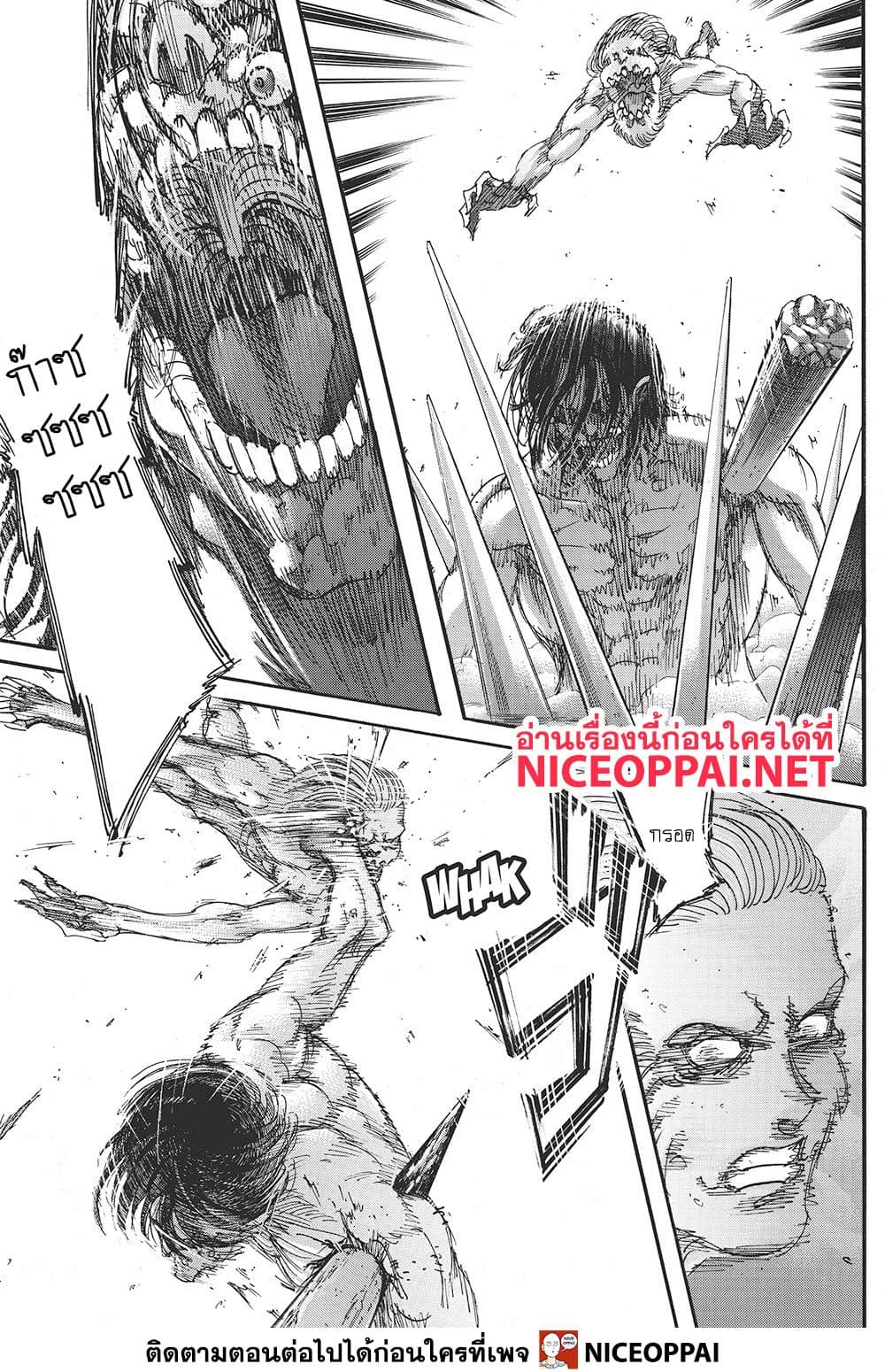 Attack on Titan ตอนที่ 117 แปลไทย รูปที่ 38