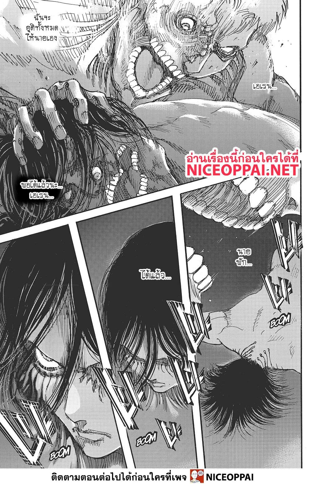 Attack on Titan ตอนที่ 117 แปลไทย รูปที่ 40