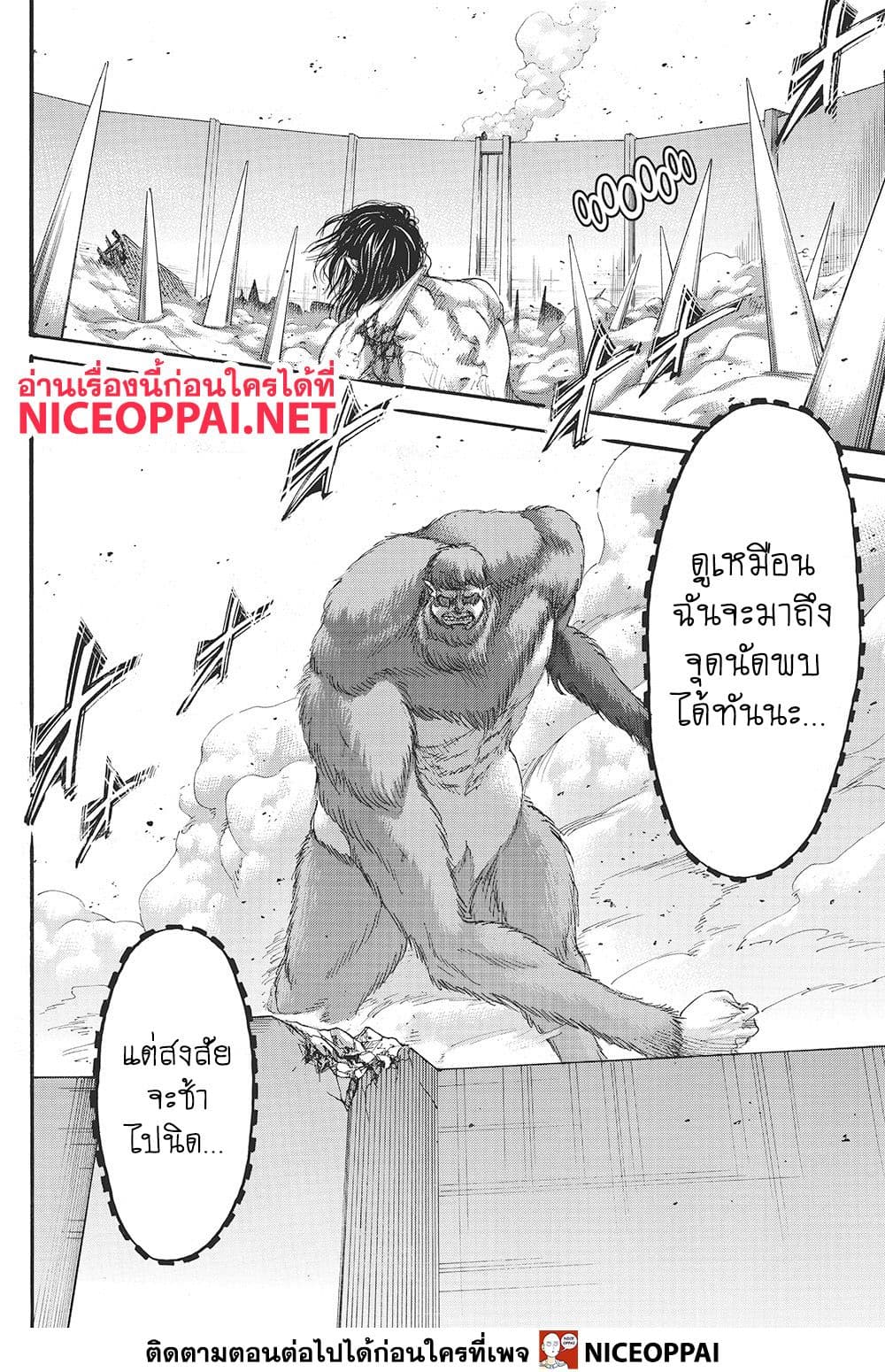 Attack on Titan ตอนที่ 117 แปลไทย รูปที่ 45