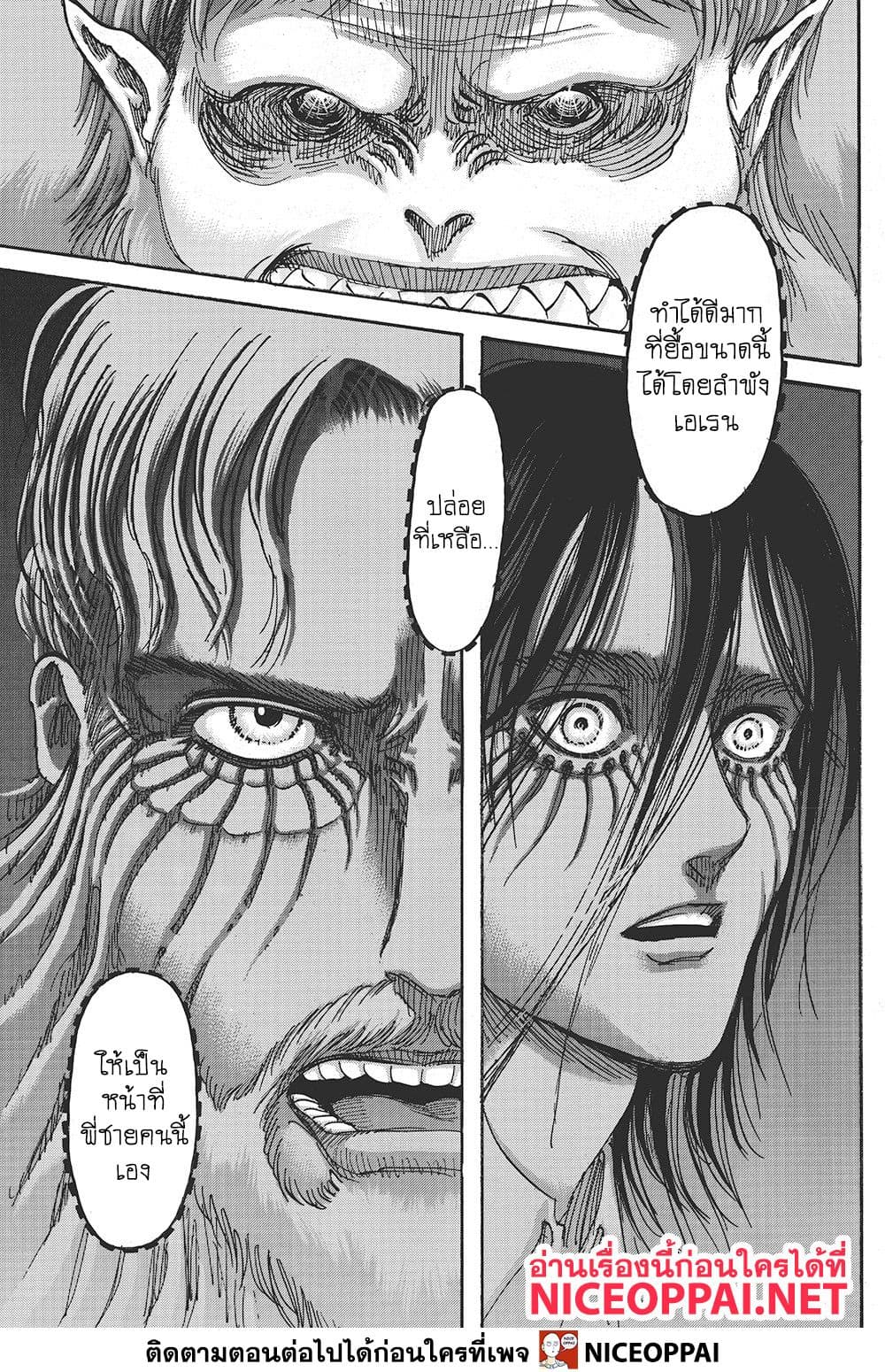 Attack on Titan ตอนที่ 117 แปลไทย รูปที่ 46