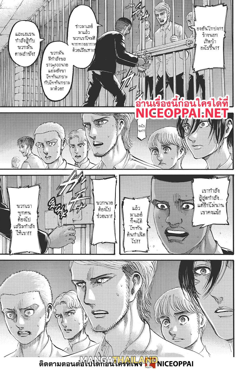 Attack on Titan ตอนที่ 118 แปลไทย รูปที่ 10