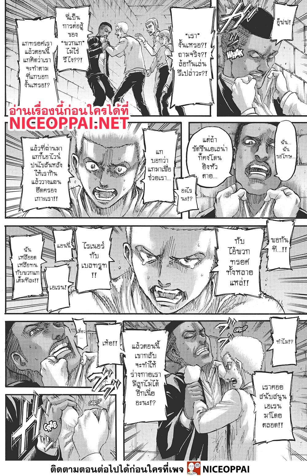 Attack on Titan ตอนที่ 118 แปลไทย รูปที่ 11