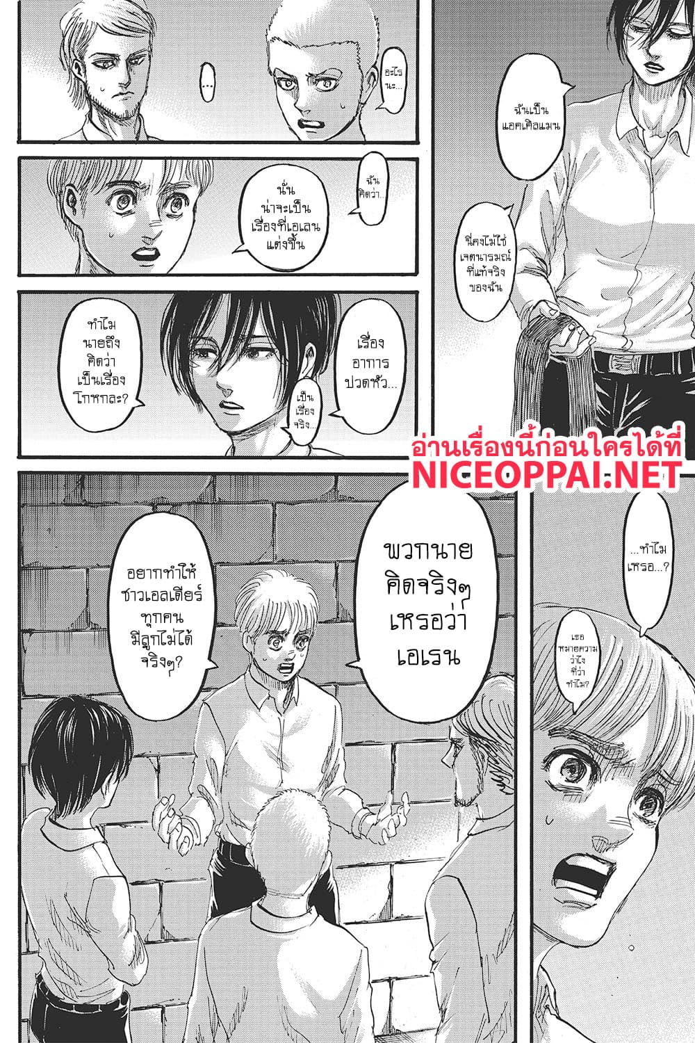 Attack on Titan ตอนที่ 118 แปลไทย รูปที่ 15