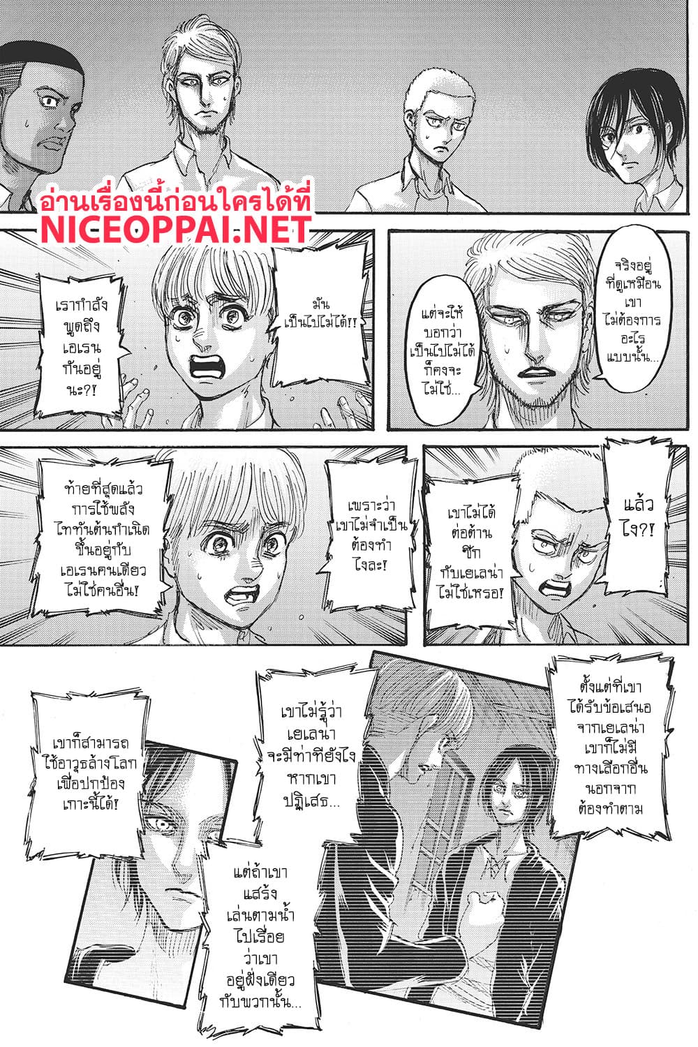 Attack on Titan ตอนที่ 118 แปลไทย รูปที่ 16