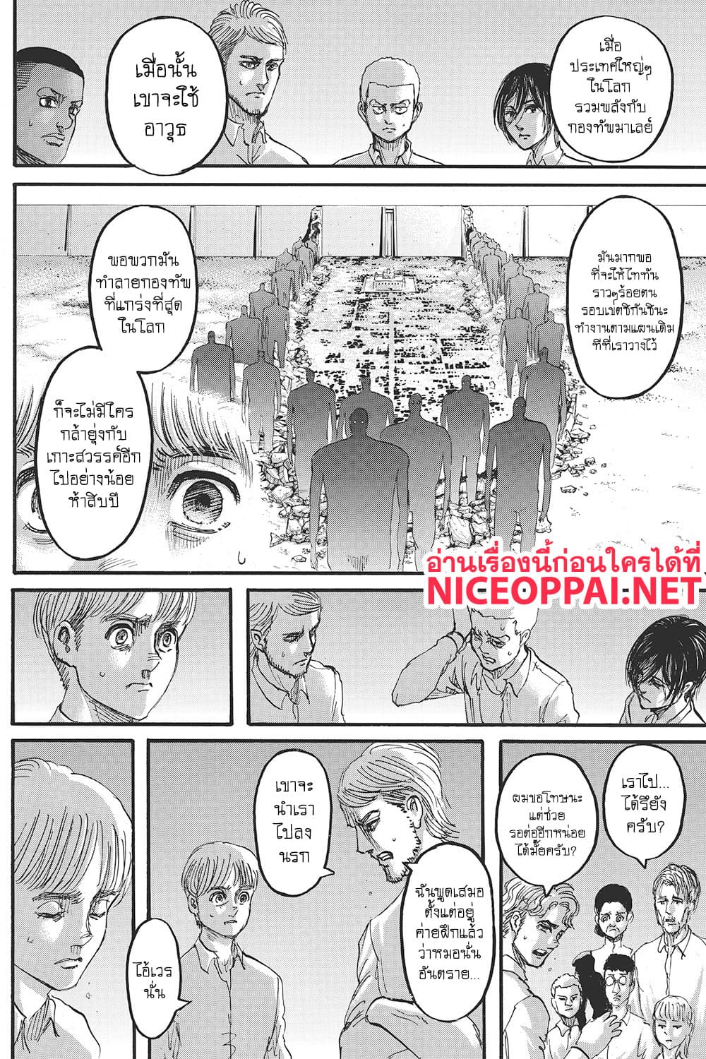 Attack on Titan ตอนที่ 118 แปลไทย รูปที่ 17