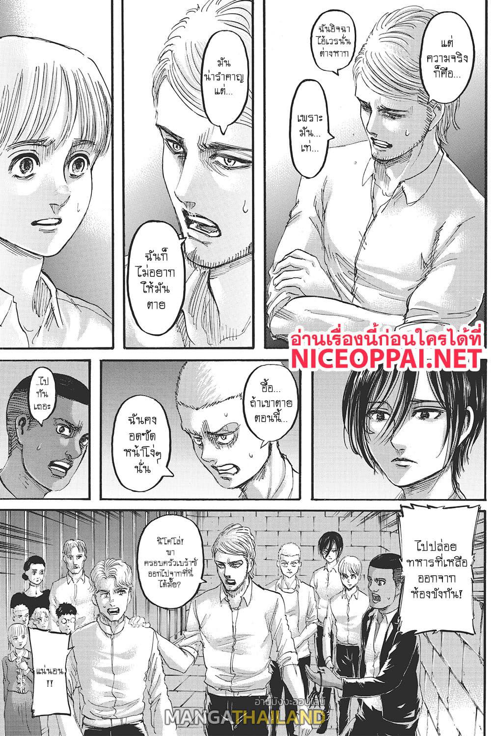 Attack on Titan ตอนที่ 118 แปลไทย รูปที่ 18