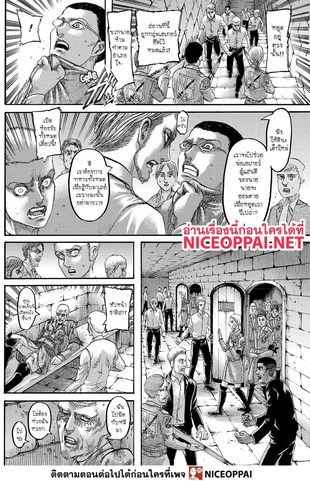 Attack on Titan ตอนที่ 118 แปลไทย รูปที่ 21