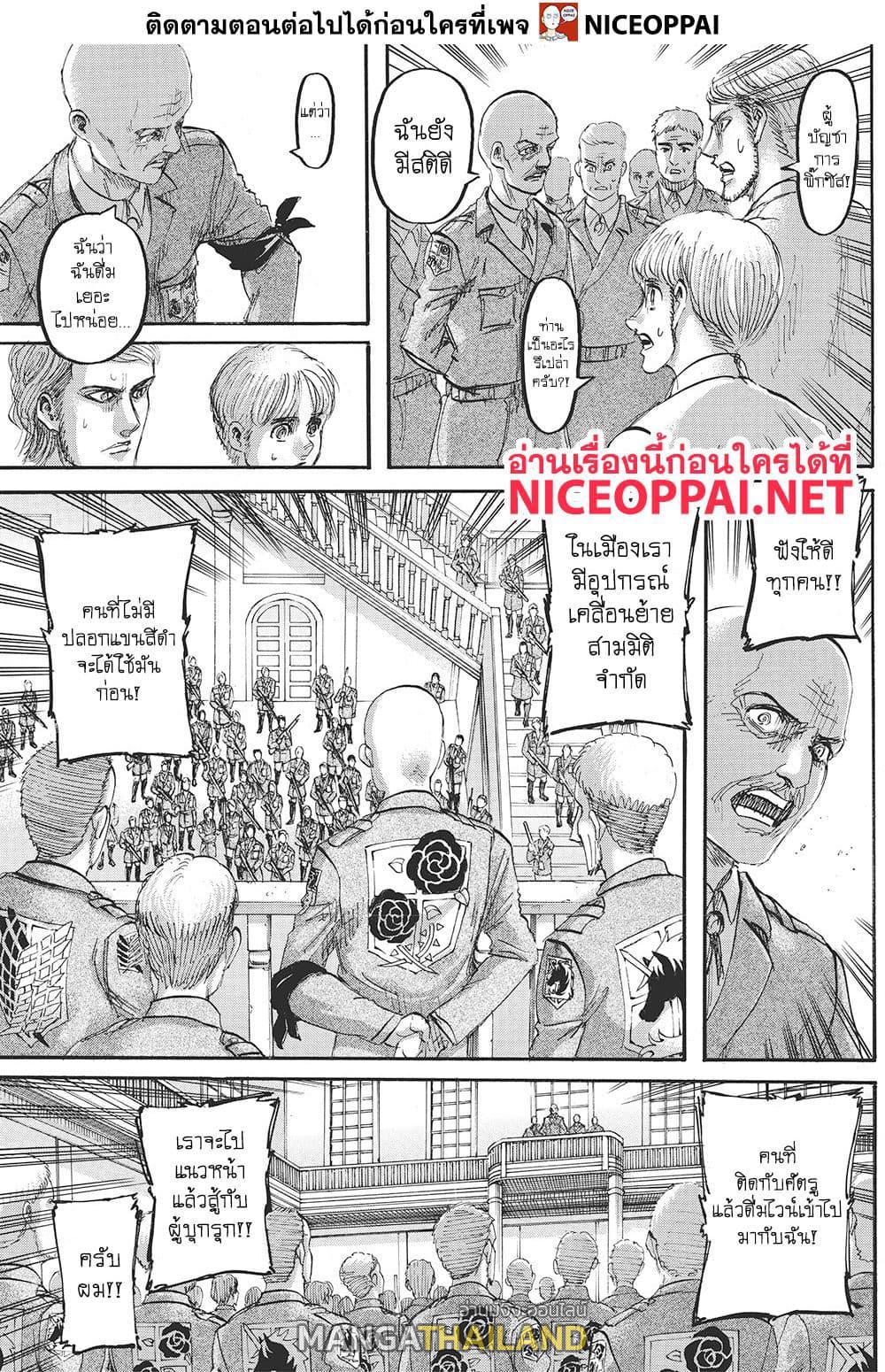 Attack on Titan ตอนที่ 118 แปลไทย รูปที่ 22