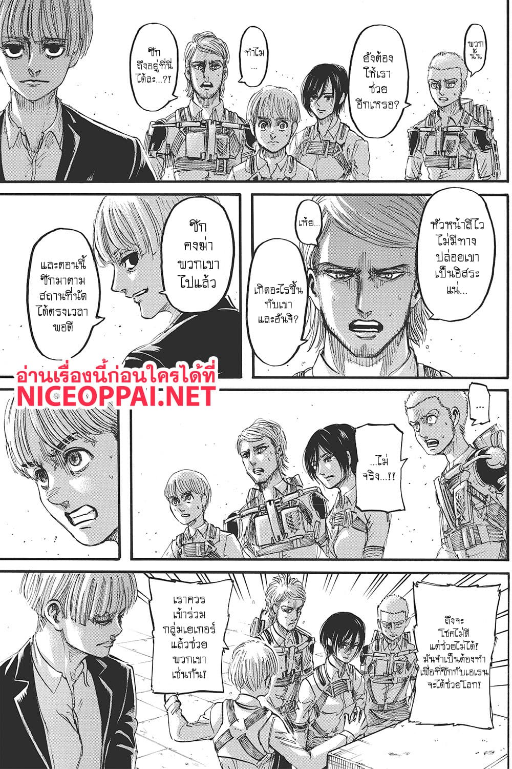 Attack on Titan ตอนที่ 118 แปลไทย รูปที่ 28