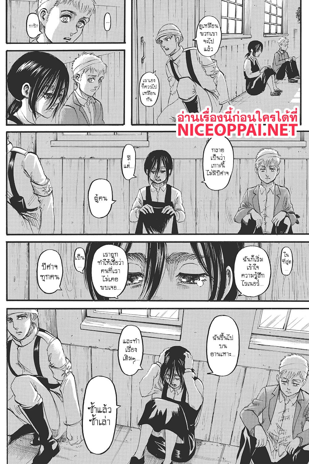 Attack on Titan ตอนที่ 118 แปลไทย รูปที่ 35