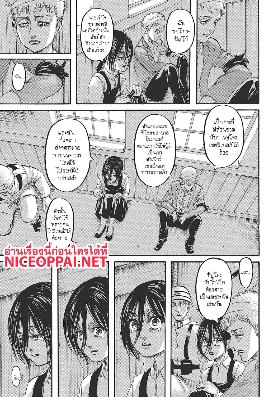 Attack on Titan ตอนที่ 118 แปลไทย รูปที่ 36