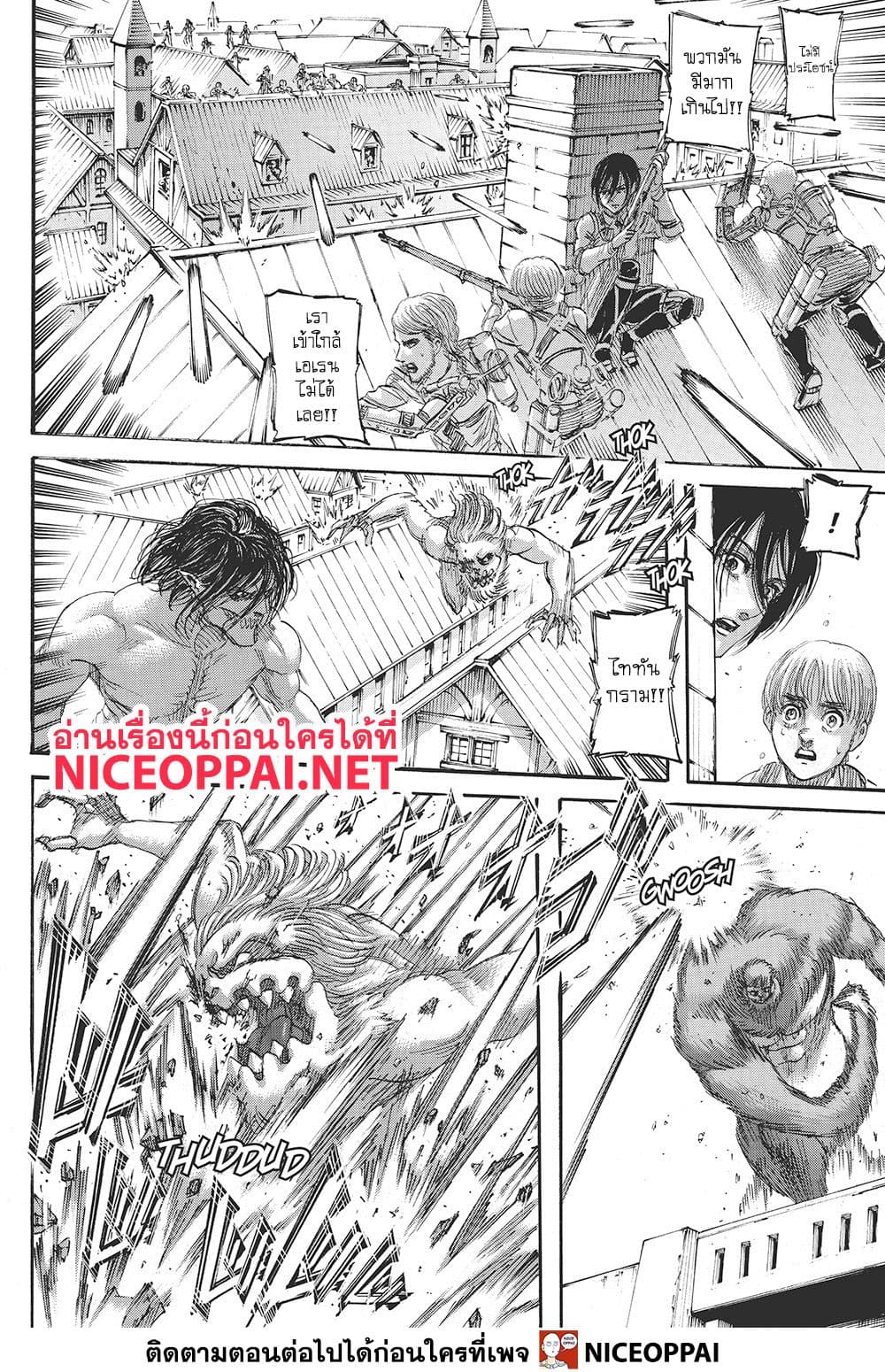 Attack on Titan ตอนที่ 118 แปลไทย รูปที่ 39