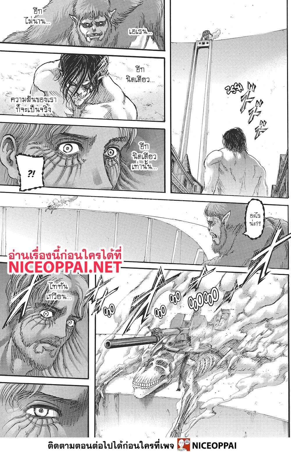 Attack on Titan ตอนที่ 118 แปลไทย รูปที่ 40