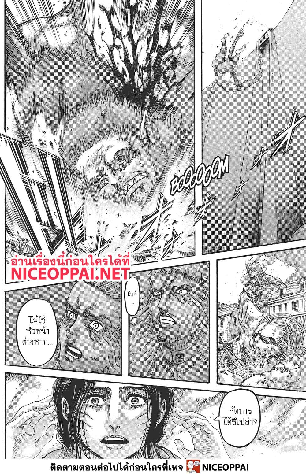 Attack on Titan ตอนที่ 118 แปลไทย รูปที่ 45