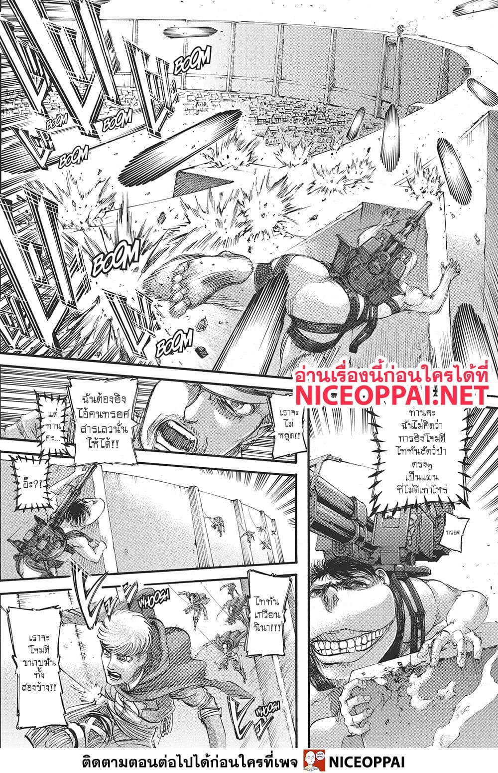 Attack on Titan ตอนที่ 118 แปลไทย รูปที่ 5