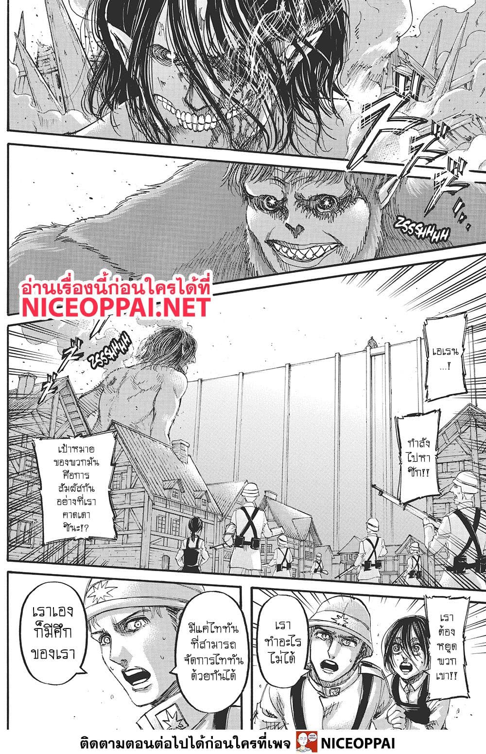 Attack on Titan ตอนที่ 118 แปลไทย รูปที่ 7