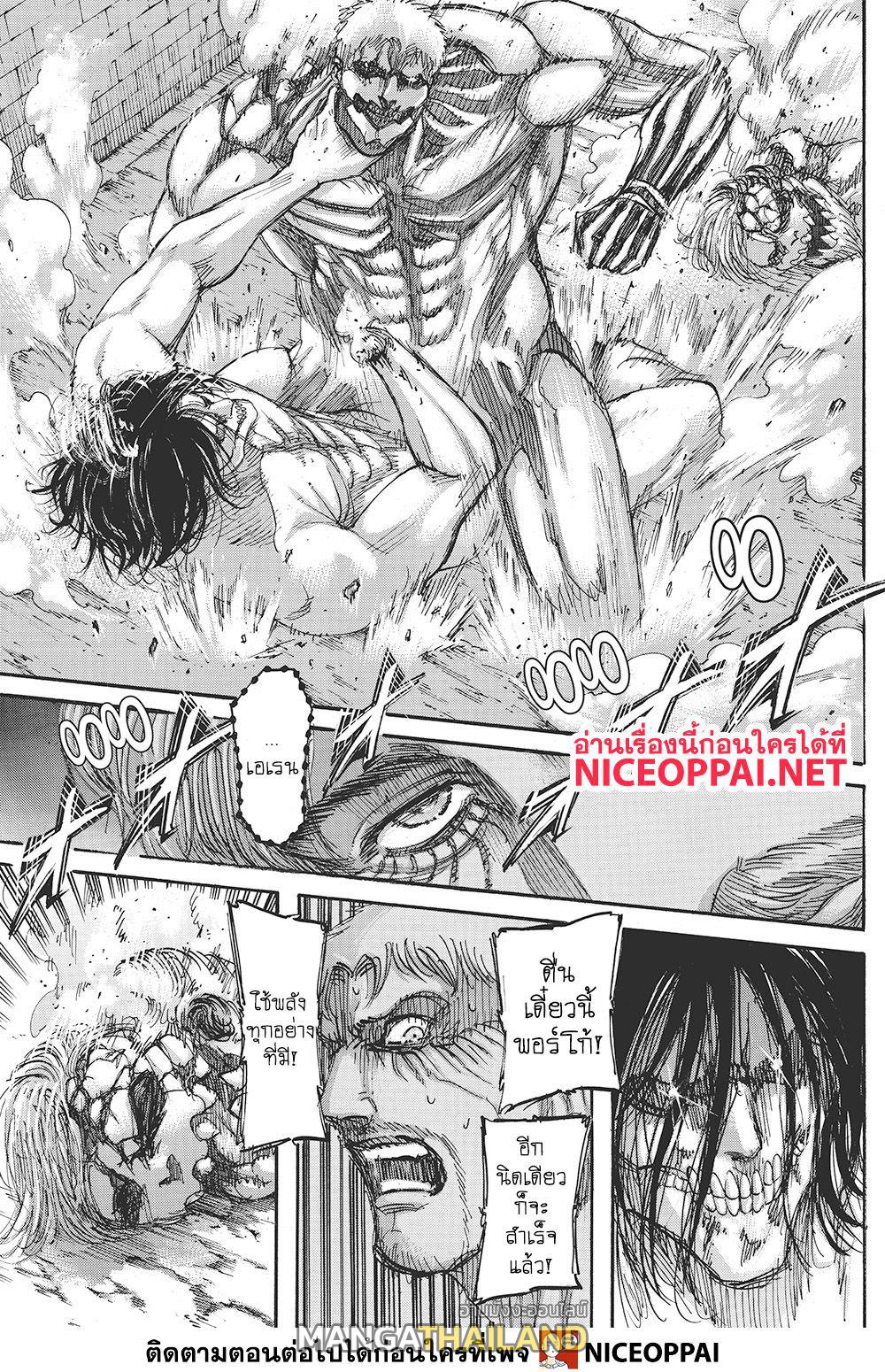 Attack on Titan ตอนที่ 119 แปลไทย รูปที่ 10