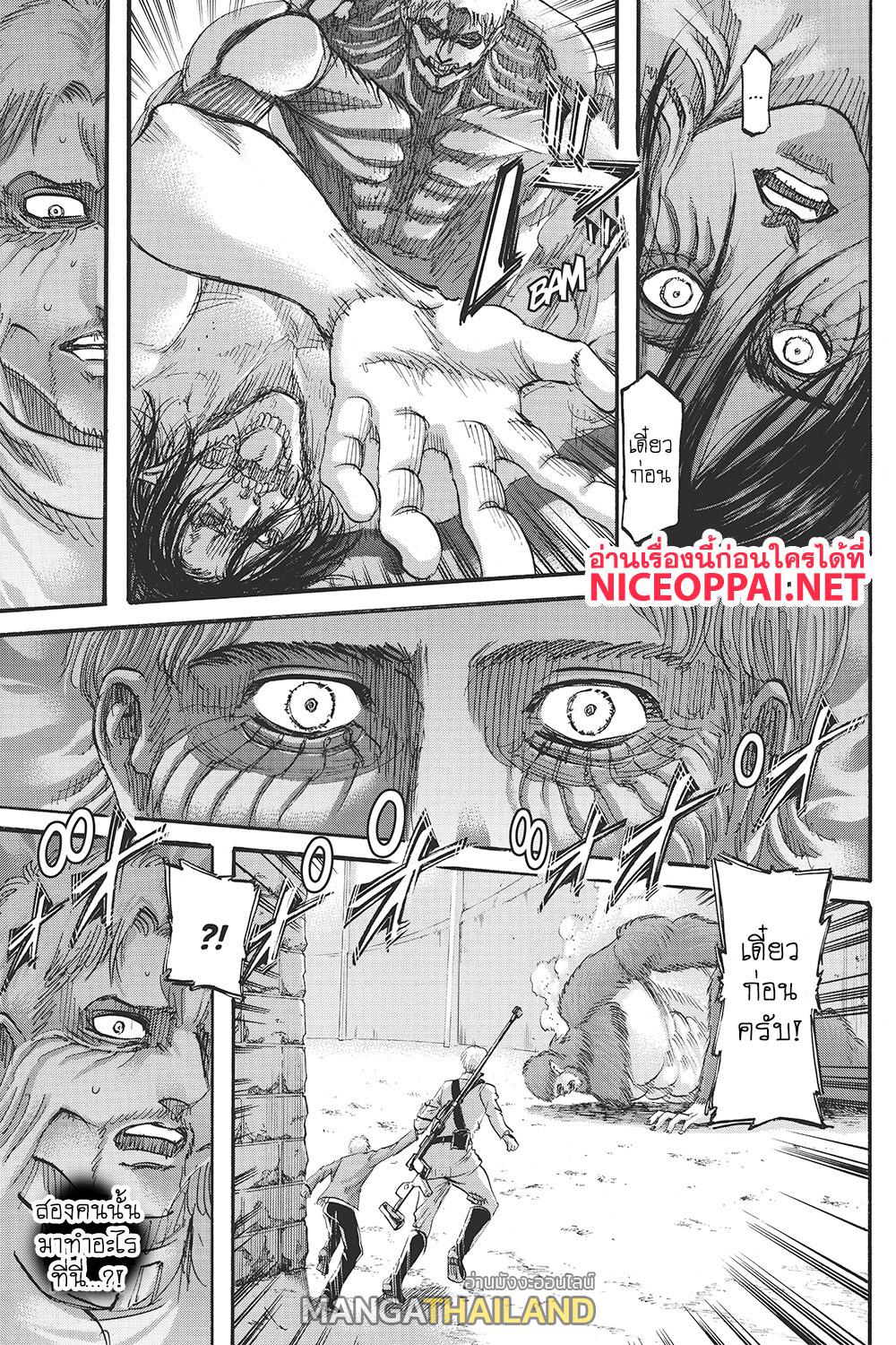 Attack on Titan ตอนที่ 119 แปลไทย รูปที่ 14