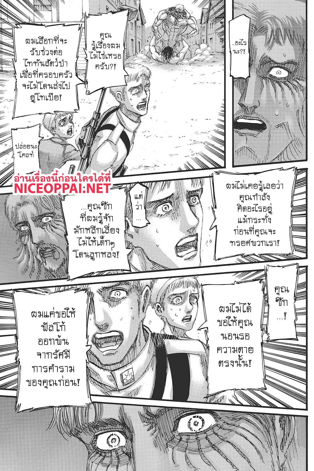 Attack on Titan ตอนที่ 119 แปลไทย รูปที่ 16