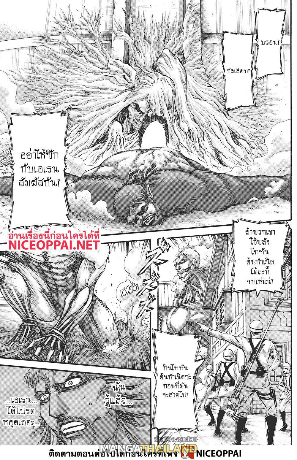 Attack on Titan ตอนที่ 119 แปลไทย รูปที่ 2