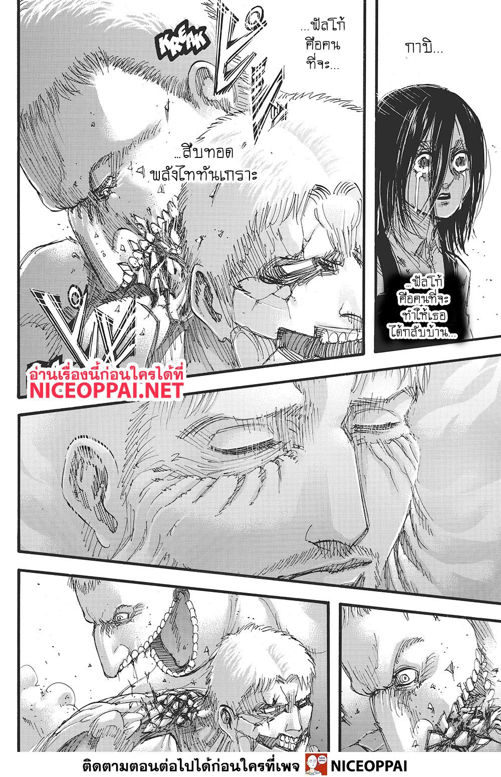 Attack on Titan ตอนที่ 119 แปลไทย รูปที่ 31