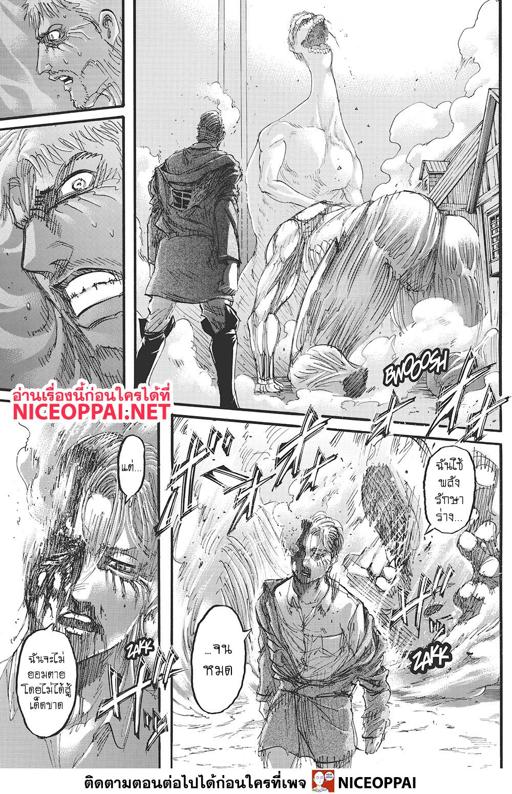 Attack on Titan ตอนที่ 119 แปลไทย รูปที่ 32