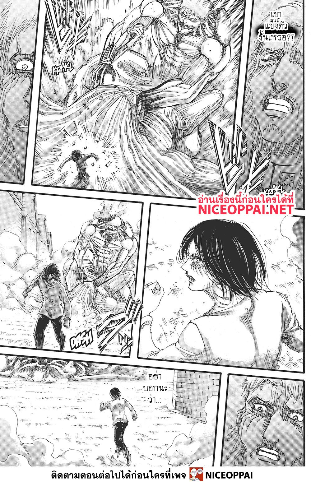 Attack on Titan ตอนที่ 119 แปลไทย รูปที่ 36