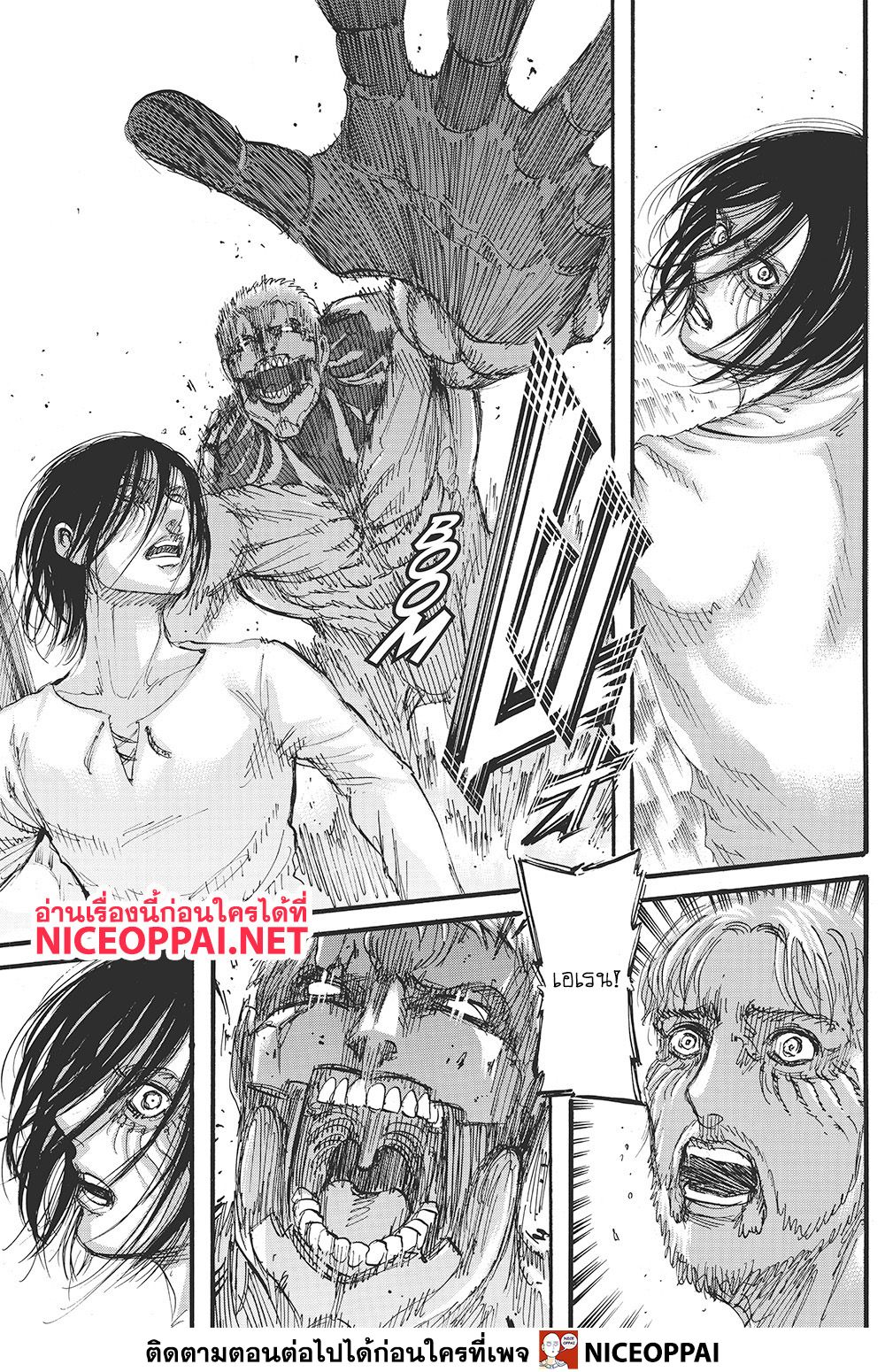 Attack on Titan ตอนที่ 119 แปลไทย รูปที่ 38