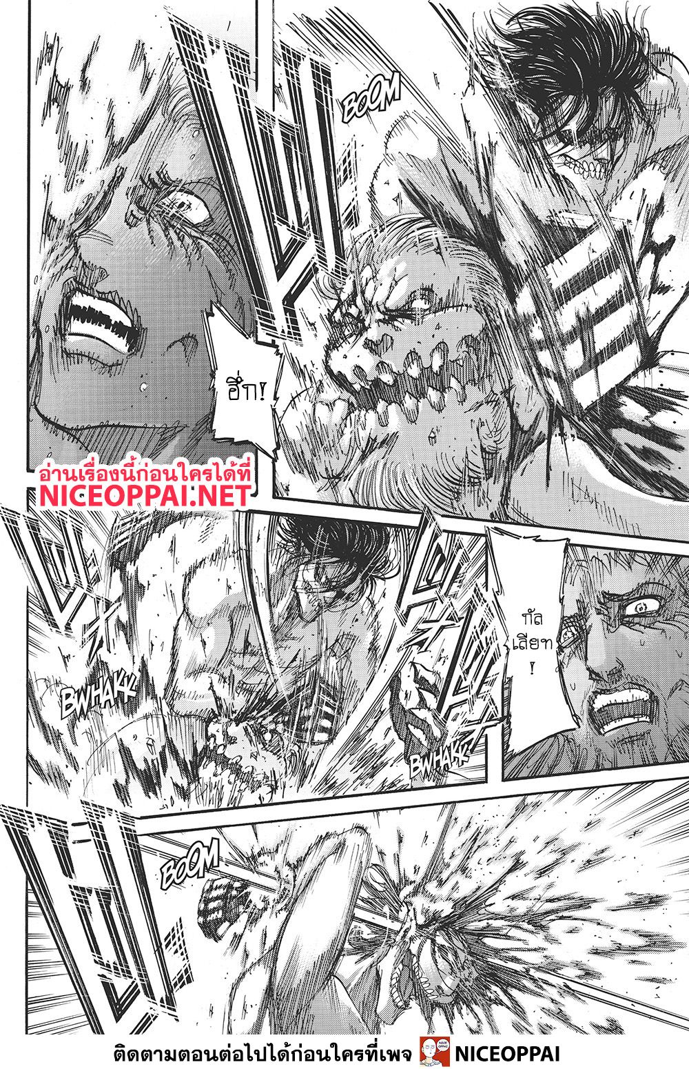 Attack on Titan ตอนที่ 119 แปลไทย รูปที่ 5