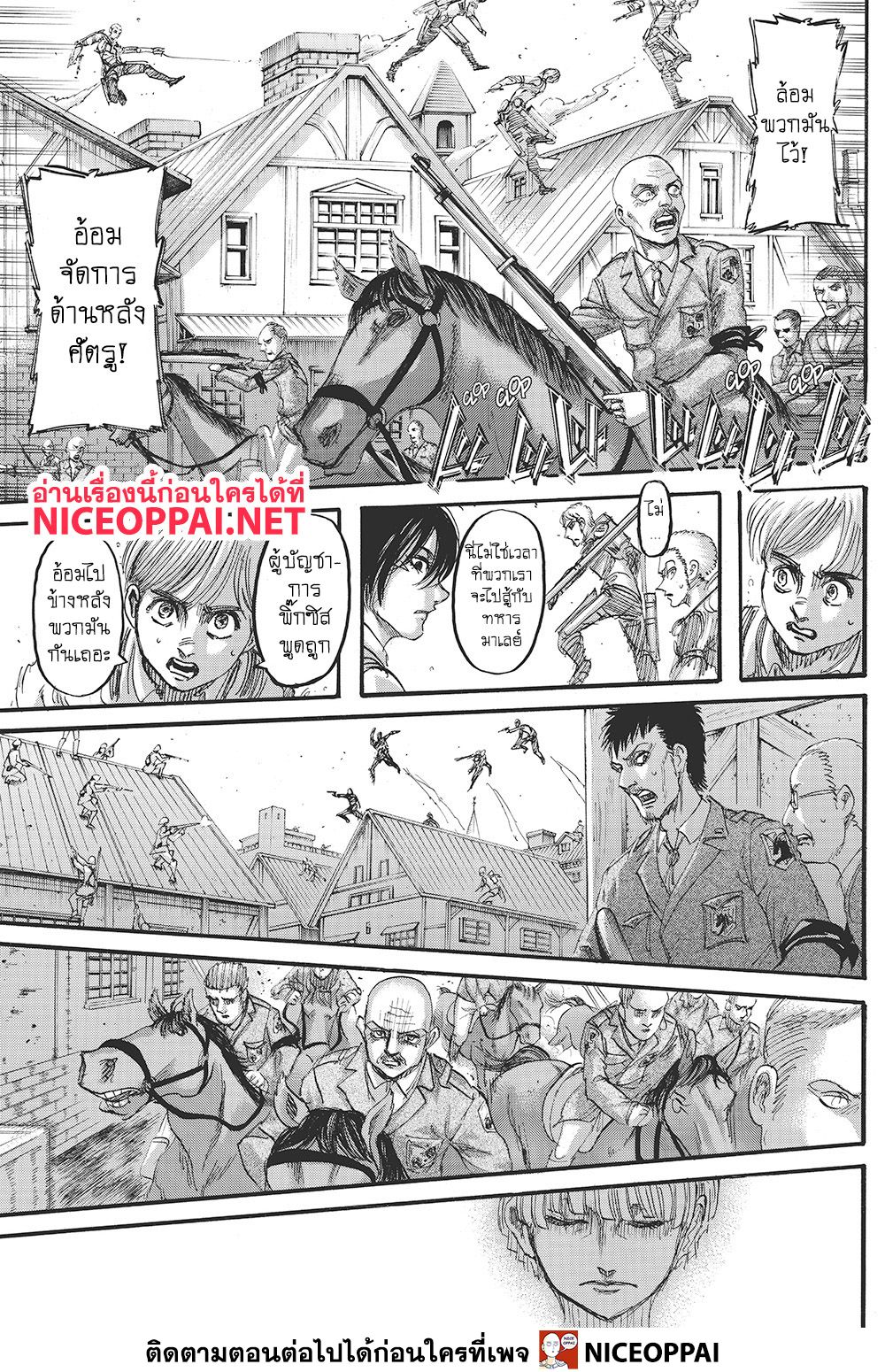 Attack on Titan ตอนที่ 119 แปลไทย รูปที่ 8