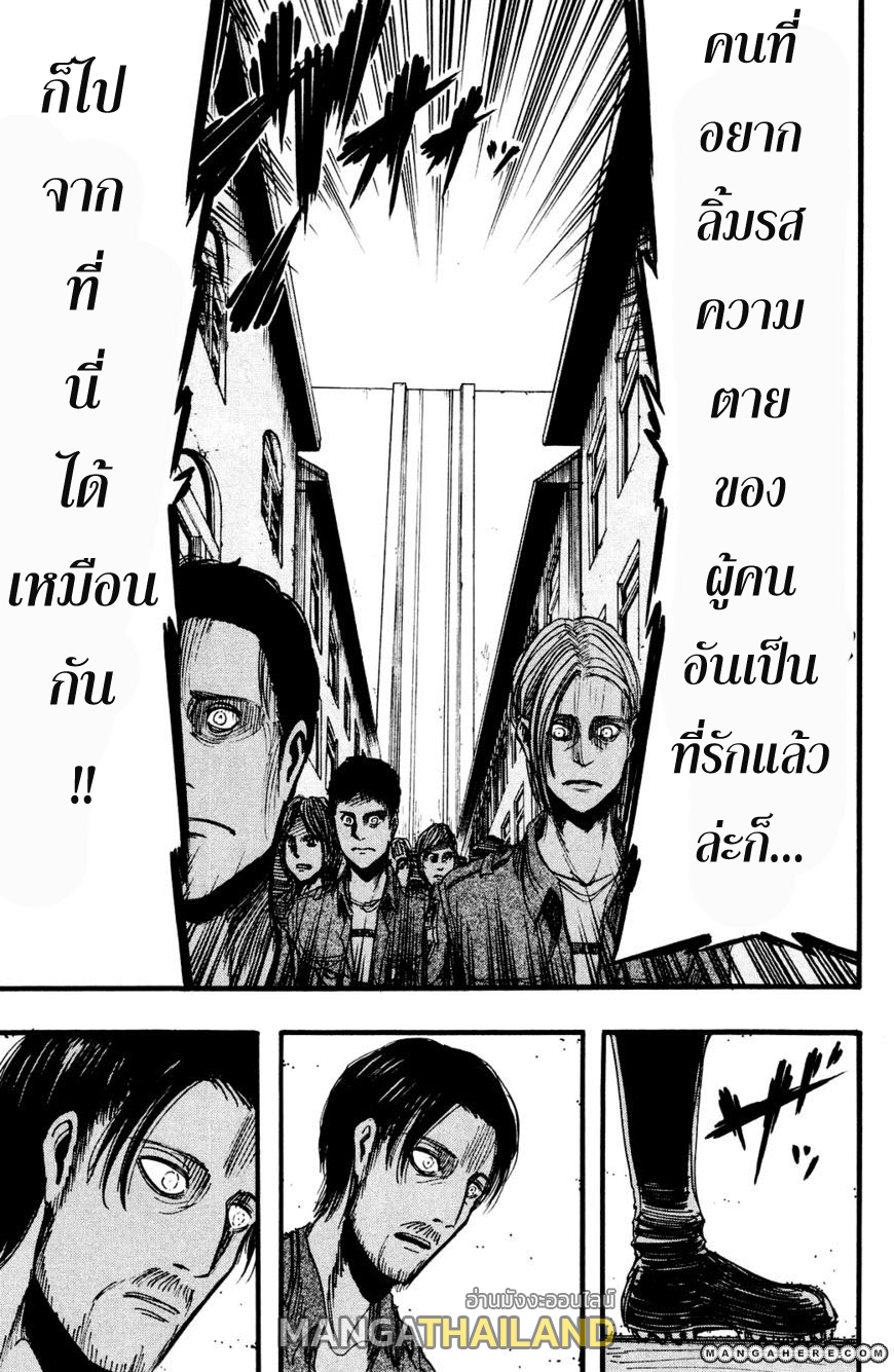 Attack on Titan ตอนที่ 12 แปลไทย รูปที่ 26