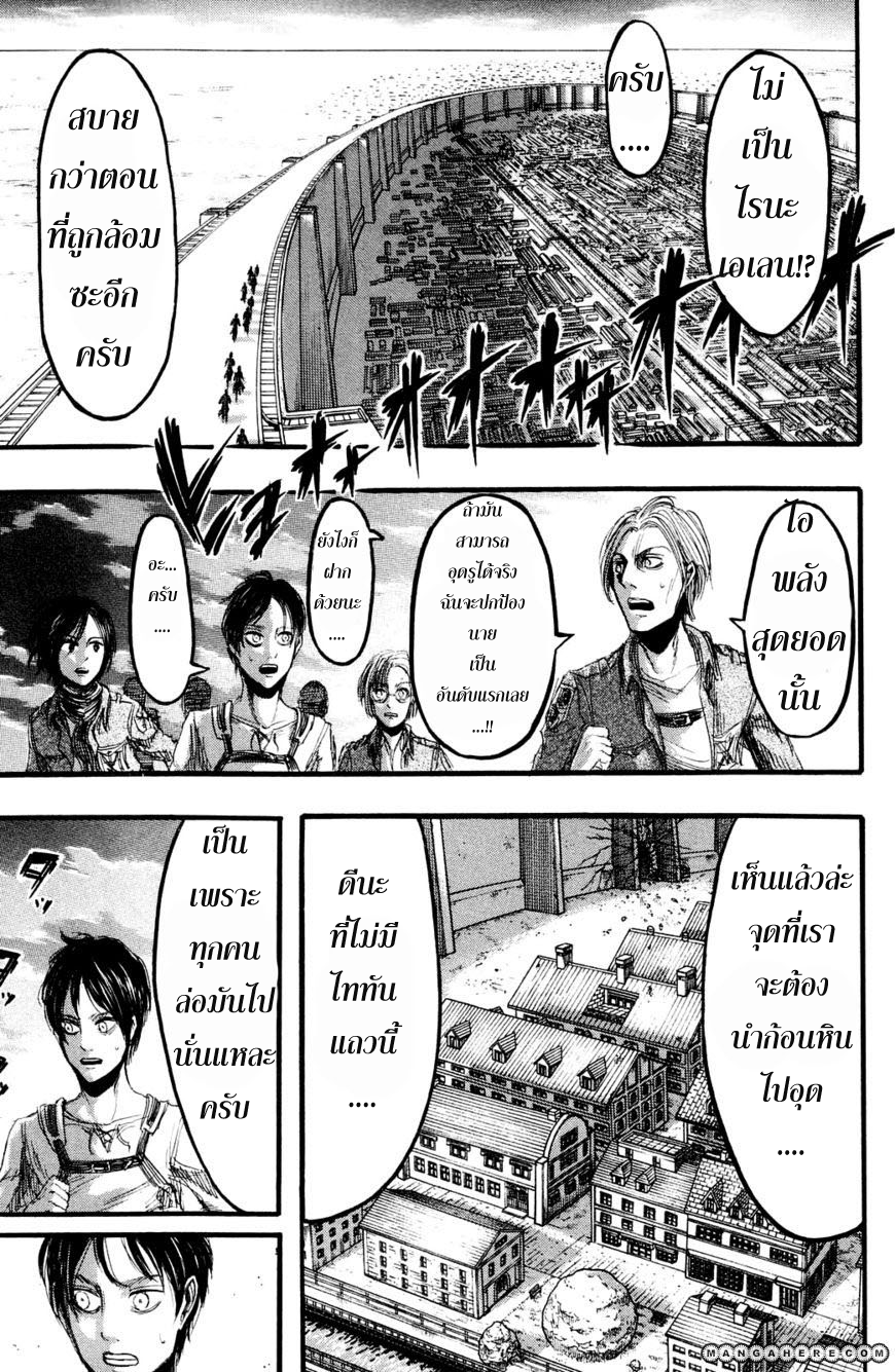 Attack on Titan ตอนที่ 12 แปลไทย รูปที่ 32