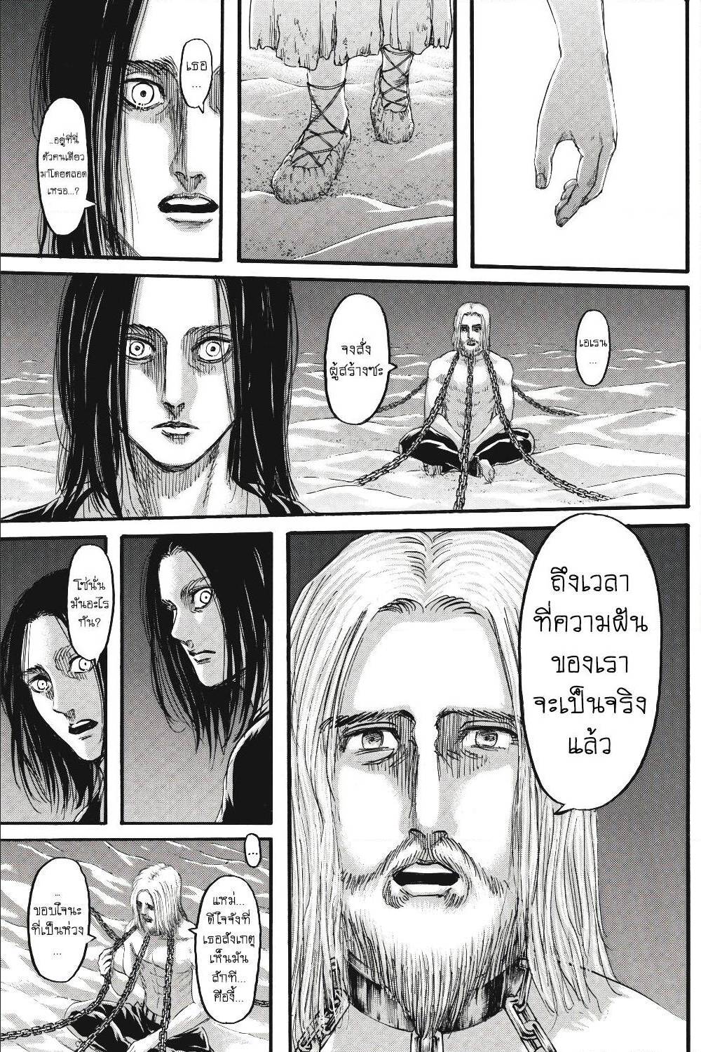 Attack on Titan ตอนที่ 120 แปลไทย รูปที่ 20