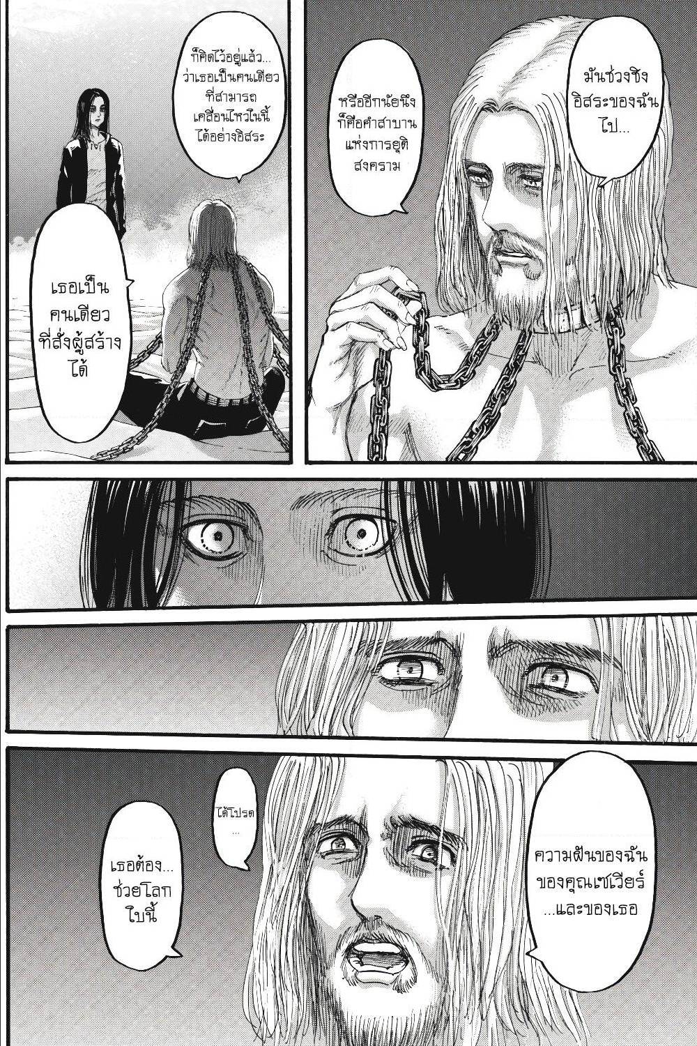 Attack on Titan ตอนที่ 120 แปลไทย รูปที่ 21