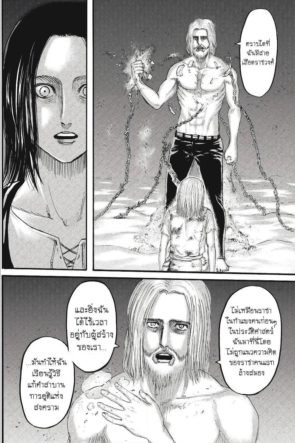 Attack on Titan ตอนที่ 120 แปลไทย รูปที่ 29