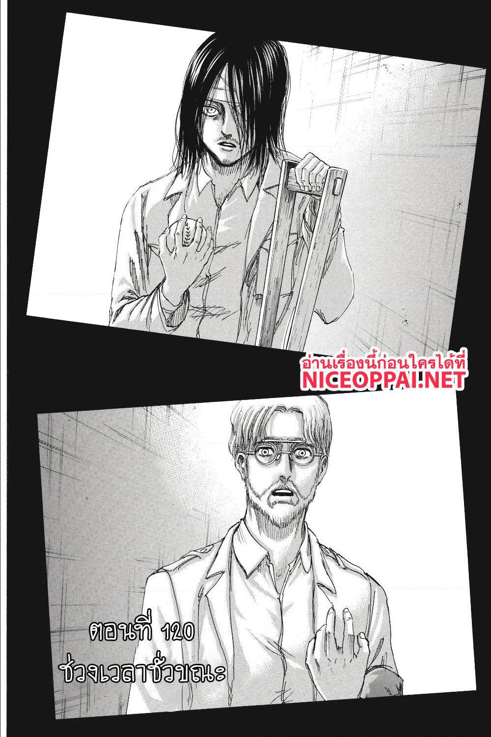 Attack on Titan ตอนที่ 120 แปลไทย รูปที่ 3