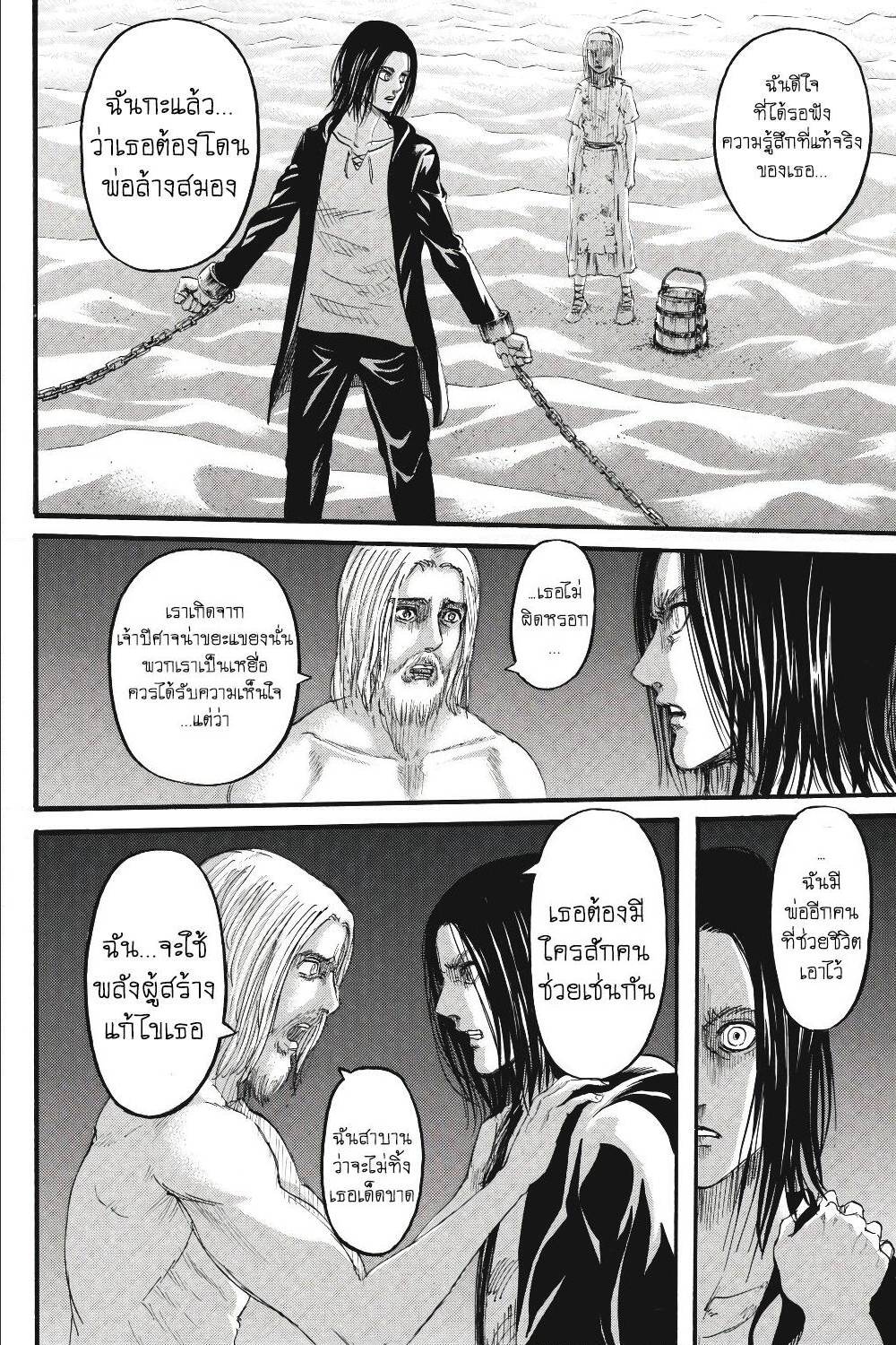 Attack on Titan ตอนที่ 120 แปลไทย รูปที่ 31