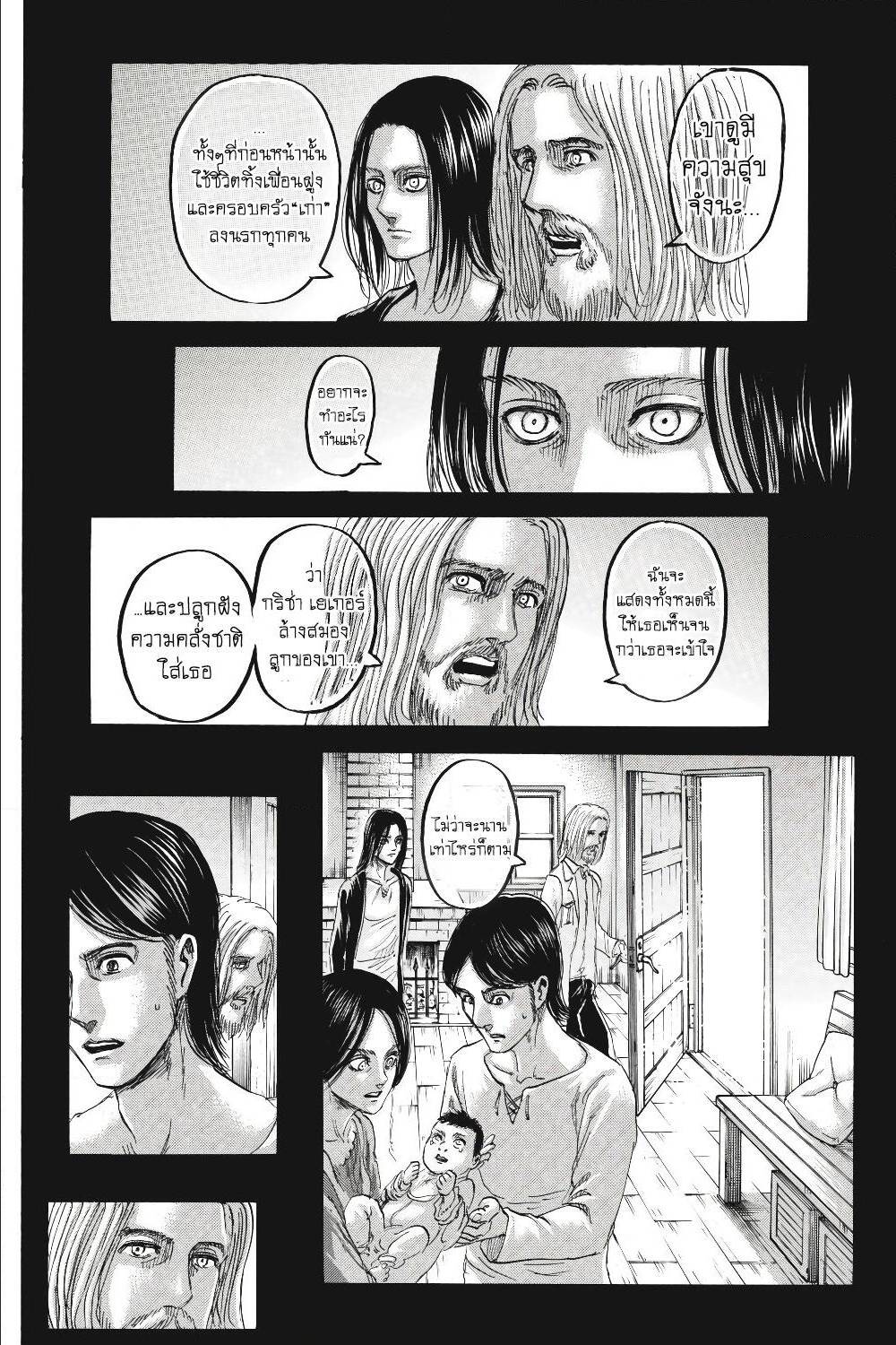 Attack on Titan ตอนที่ 120 แปลไทย รูปที่ 35