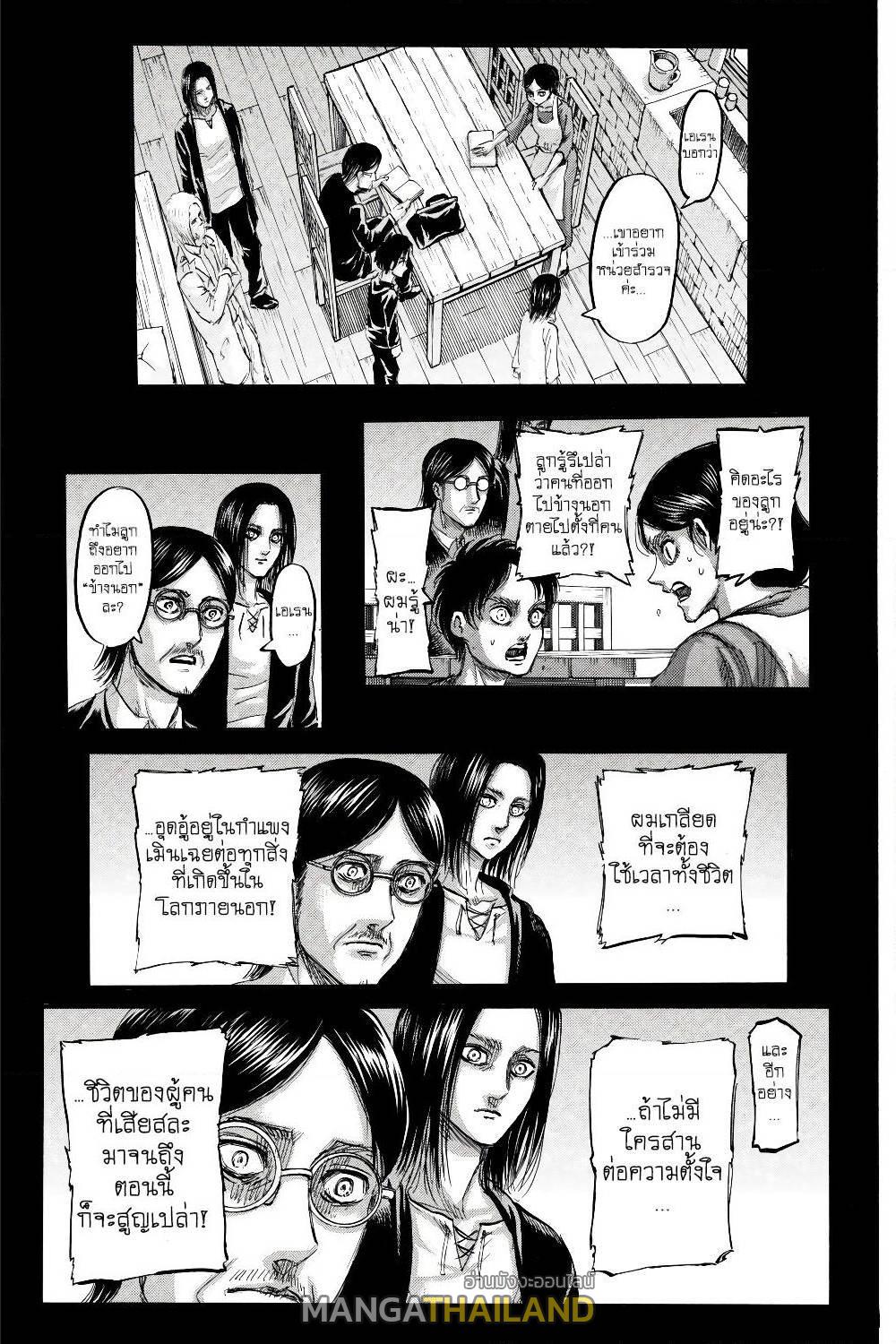 Attack on Titan ตอนที่ 121 แปลไทย รูปที่ 10