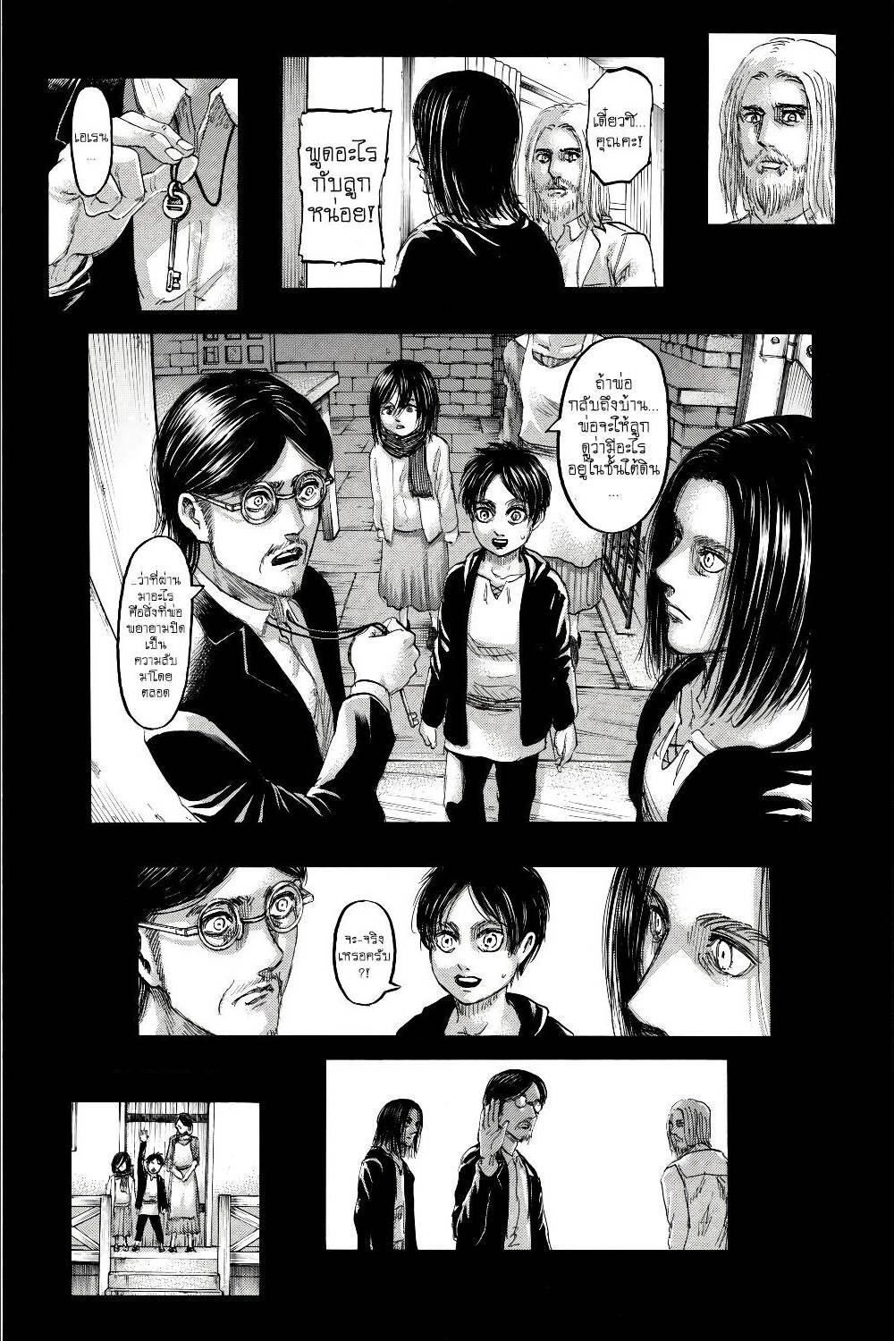 Attack on Titan ตอนที่ 121 แปลไทย รูปที่ 11