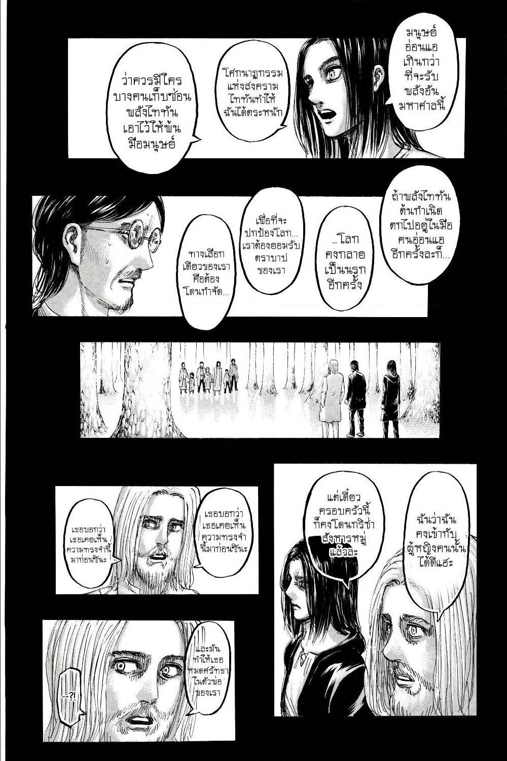 Attack on Titan ตอนที่ 121 แปลไทย รูปที่ 15