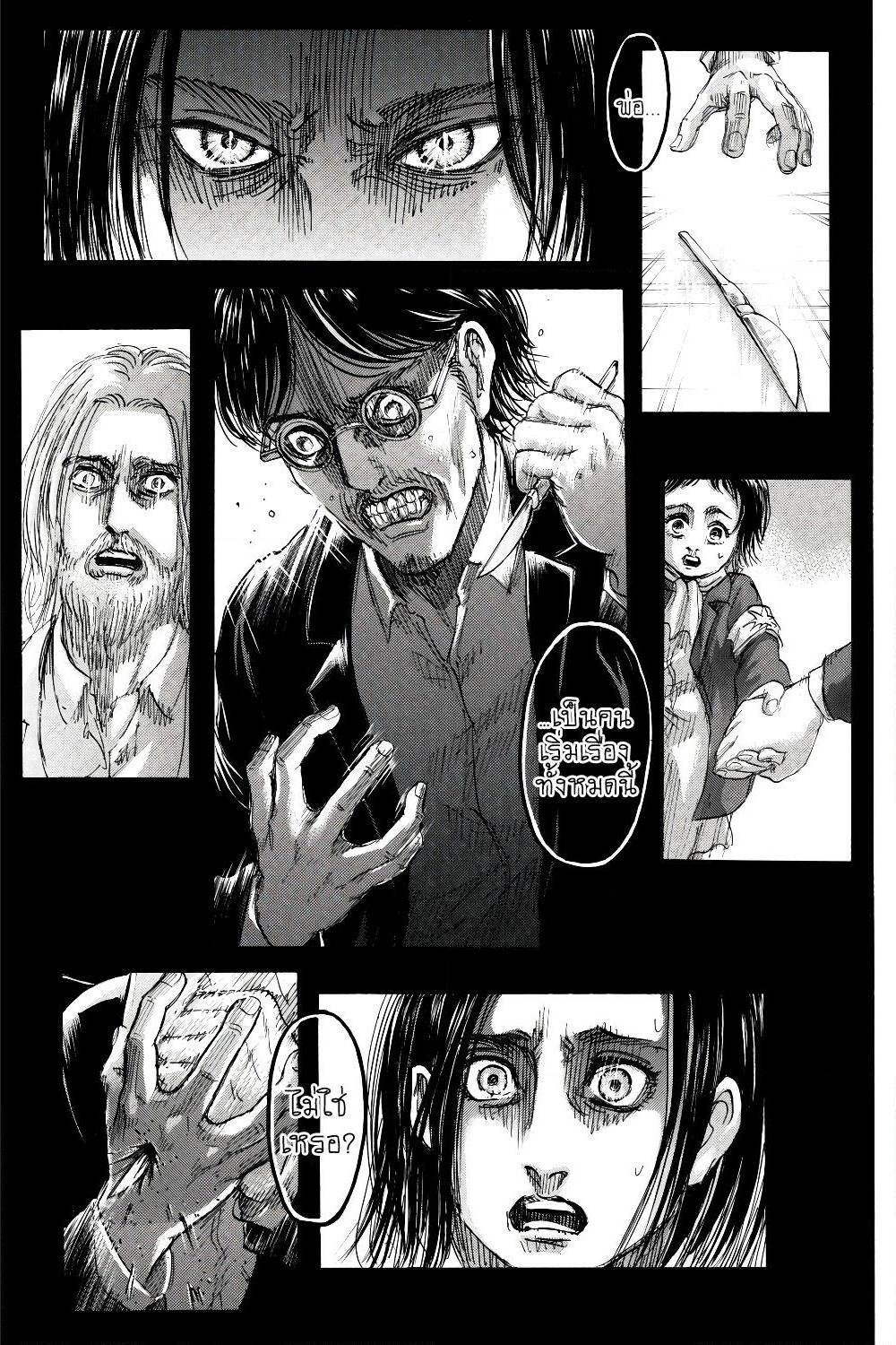 Attack on Titan ตอนที่ 121 แปลไทย รูปที่ 28