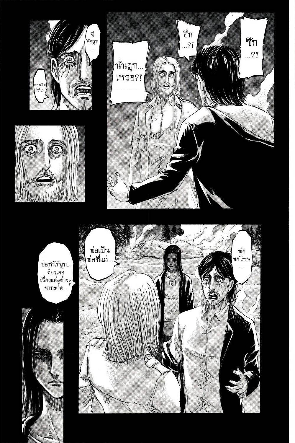 Attack on Titan ตอนที่ 121 แปลไทย รูปที่ 36